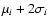 $\mu_{i} + 2 \sigma_{i}$