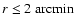 $r \leq 2~ {\rm arcmin}$