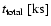 ${t_{\rm total} ~\rm [ks]}$