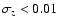$\sigma_z <0.01$