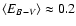 $\langle E_{B-V} \rangle \approx 0.2$