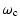 $\displaystyle \omega_{\rm c}$
