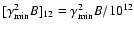 $[\gamma_{\min}^2 B]_{12} = \gamma_{\min}^2 B/10^{12}$