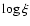$\log\xi$