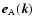 $\vec{e}_{\rm A}(\vec{k})$