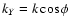 $k_Y=k \cos \phi$