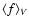$\langle f \rangle_V$