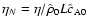 $\eta_N =\eta /{\hat \rho}_0 L {\hat c}_{\rm A0}$
