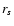 $r_{\it s}$