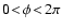$0 \!<\! \phi \!<\! 2 \pi$
