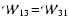 ${\cal
W}_{13}\!=\!{\cal W}_{31}$