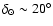 $\delta _\odot \sim 20^\circ $