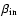 $\beta_{\rm in}$