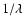 $1/\lambda$