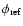 $\phi_{\rm ref}$