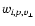$w_{i,p,v_{\perp }}$