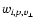 $w_{i,p,v_{\perp}}\!$