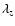 $\lambda_z$