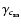 $\gamma_{c_{\rm sa}}$