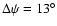 $\Delta \psi=13^\circ$