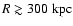 $R\gtrsim300~{\rm kpc}$
