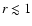 $r\lesssim1$