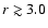 $r\gtrsim 3.0$