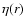 $\eta(r)$