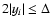 $2
\vert y_i\vert \le \Delta$