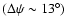 $(\Delta \psi \sim 13^\circ)$