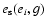 $e_{\rm s}(e_i,g)$