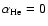 $\alpha_{\rm He}=0$