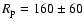 $R_{\rm p} = 160 \pm 60$