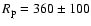 $R_{\rm p} = 360 \pm 100$