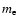 $m_{\rm e}$