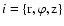 $i=\{{\rm r}, \varphi, {\rm z}\}$