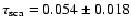 $\tau_{\rm sca}= 0.054\pm0.018$