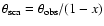 $\theta_{\rm sca}=\theta_{\rm obs}/(1-x)$