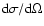 ${\rm d}\sigma/{\rm d}\Omega$