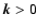 ${\vec k} > 0$