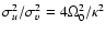 $\sigma_u^2/\sigma_v^2=4 \Omega_0^2/\kappa^2$