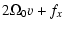 $\displaystyle 2 \Omega_0 v + f_{x}$