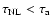 $\tau_{\rm NL}<\tau_{\rm a}$