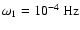 $\omega_1=10^{-4}~{\rm Hz}$