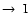 $\rightarrow~\rm I$