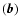 $(\vec{b})$