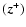 $(\vec{z}^+)$