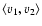$\left\langle v_{1},v_{2}\right\rangle$