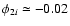 $\phi_{2i} \simeq -0.02$