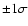 $\pm 1 \sigma $